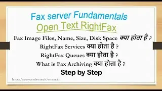 Fax Image Files, Name, Size, Disk Space, Services, Queues, Fax Archiving क्या होता है ?