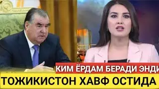 ШОШИЛИНЧ ТОЖИКИСТОН ХАКИДА ДАХШАТЛИ ХАБАР TREND NEWS.
