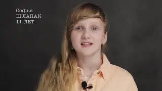Софья Шлапак|03.06.2009 г. р.| актриса| кино дети |