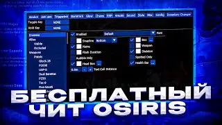 🍎СКАЧАТЬ БЕСПЛАТНЫЙ ЧИТ OSIRIS / ЧИТЫ НА КС ГО / ЛУЧШИЙ БЕСПЛАТНЫЙ ЧИТ OSIRIS🍎