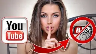 НЕБОЛЬШОЕ ПОЯСНЕНИЕ ДЛЯ ПОДПИСЧИКОВ. YOUTUBE ЧТО ТЫ ДЕЛАЕШЬ??? "БУДЬ В КУРСЕ"