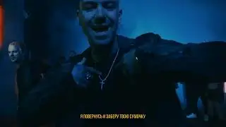 BRENNAN SAVAGE - CAN'T COME DOWN на русском | перевод | субтитры