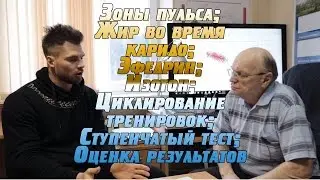 Селуянов и Гусев. Часть 2 из 2. Тестирование и интерпретация результатов.