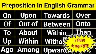 Preposition in English | Prepositions List | Preposition in english grammar | Preposition