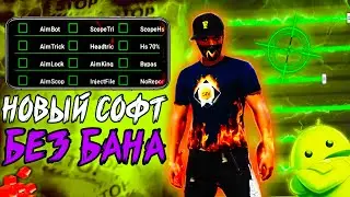 СОФТ ФРИ ФАЕР  БЕЗ БАНА  РАБОТАЕТ НА АНДРОИД 100% БЕЗ БАНА