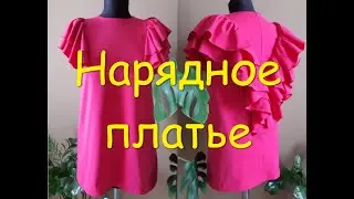 Нарядное платье цвета Фуксия или как собрать оборку на силиконовую ленту.