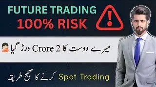 Future Trading vs Spot Trading | Future Trading is good or bad?