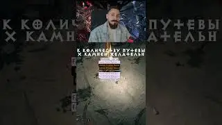 Диваны дуреют с этой прикормки — Новая Мета Фарма — Path of Exile 2