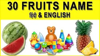 Fruits name | फलों के नाम 🍉 | Fruits name in English And Hindi | Fruits pictures | Cartoon | #kids