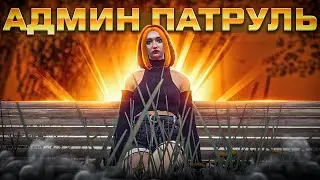 АДМИН СЛЕДИТ ЗА БОЛЬШОЙ ПЕРЕСТРЕЛКОЙ НА МОЛЛЕ - АДМИН БУДНИ В ГТА 5 РП / GTA 5 RP (Majestic)