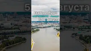 Екатеринбург! «АКУПРЕССУРА - Россия» 5-6 августа в Екатеринбурге. Акупрессура подзатылочных мышц