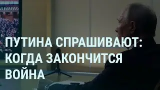 Кива убит под Москвой. Вопросы Путину. Байден и война с Россией (2023) Новости Украины