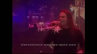 Кипелов   Я Свободен (Бг превод)