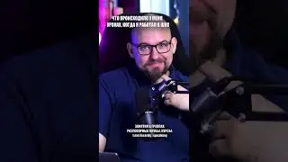 Как справляетесь с дисциплиной?
