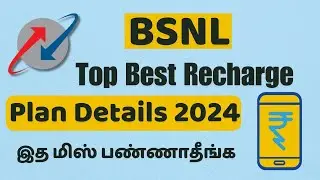 Bsnl best recharge plan tamil || bsnl recharge plan 2024 tamil