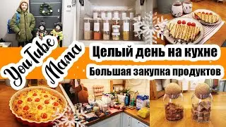 МОЙ СПИСОК 📒 ◾ В ШОКЕ ОТ ЦЕН 😲◾ ЗАСОЛИЛИ РЫБКУ 🐟 ◾ НАГОТОВИЛА 🥧🍝◾ ВЕЧЕРНЯЯ УБОРКА 😊🏡