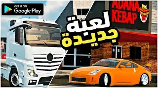 Farzetki new cars game لعبة سيارات جديدة اونلاين للموبايل يمكن تعجبكم |العاب سيارات 2024