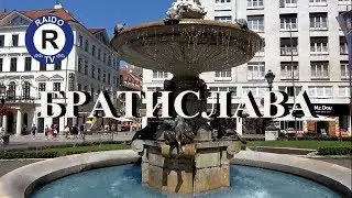 BRATISLAVA. THE CAPITAL OF SLOVAKIA. BRATISLAVA OLD TOWN. SLOVAKIA. WHAT TO SEE? | 