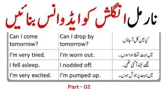 Normal English and Advance English || Learn Advance English || Old English vs Advance English
