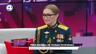 Почему женщины становятся военными? Анастасия Федорова