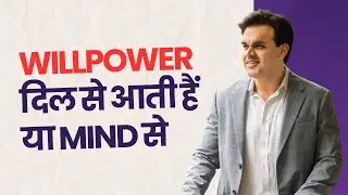 WILLPOWER दिल से आती हैं या MIND से  | Coach Aadii | #UDAAN NGO |