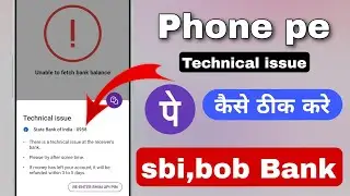 Technical issues Phonepe technical issue state bank of india | Phonepe technical issues