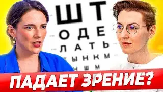 ВОЗРАСТНЫЕ ИЗМЕНЕНИЯ ЗРЕНИЯ || Гимнастика, упражения для глаз – что работает? Прием 20-20-20