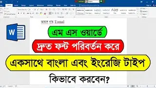 Write Bangla and English at a time in MS Word | Change font using keyboard shortcuts in MS Word