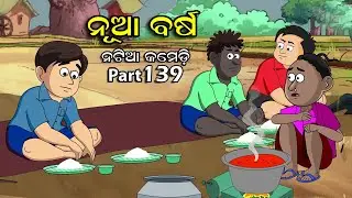 Natia Comedy part 139 || New Year