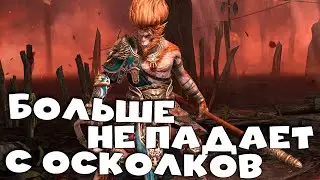 ✅💯Сун Вуконг больше не падает с осколков. х15 на Сифи и ротоса. Награды в КВ. RAID shadow legends💯✅