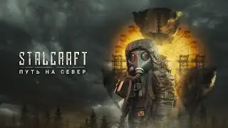 ВЕБКА C ТЕЛЕФОНА + STALCRAFT  X | #stalcraft #exbo  #shorts