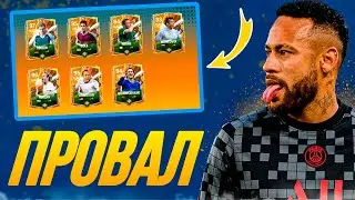 ЭТО ПРОВАЛ | НОВОЕ СОБЫТИЕ ГЕРОЕВ в FC MOBILE 24! FIFA MOBILE 24