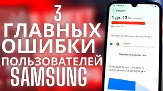 После этих настроек твой Samsung будет летать! Увеличиваем производительность и скорость смартфонов