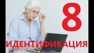 Срок Идентификации пенсионеров ВПЛ продлен до 31 марта 2024г.! Дата 28 декабря 2023 г.