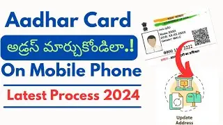 How to change address in aadhar card online telugu |