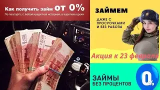 Займ на карту без отказа. Займы онлайн на карту