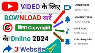 Copyright Free Video Clip Image Sound Effect Kahan se Download Karen ? sound effect download