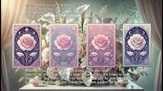 음성ver AI기반 타로리딩252[그 사람의 속마음,그 사람이 마음먹은 관계]/ AI-based tarot reading 252