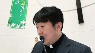 [특강1: 2024년 광주대교구 여수지구 추계 성령대회] 