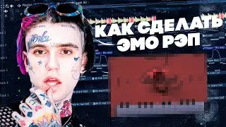 Как Сделать БИТ в Стиле Lil Peep | Эмо РЭП С НУЛЯ В FL STUDIO 20