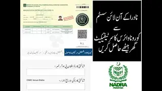 How to Make and Download Vaccine Corona Certificate in Pakistan