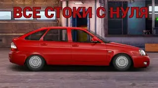 С НУЛЯ ДО ВСЕХ СТОКОВЫХ МАШИН #2 УЛИЧНЫЕ ГОНКИ DRAG RACING 