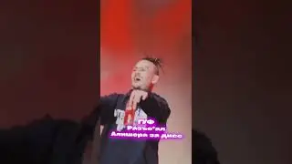 Guf разъ*бал Моргенштерна 🔥