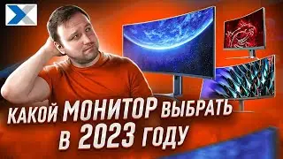 10 лучших мониторов 2023: выбираем правильный монитор