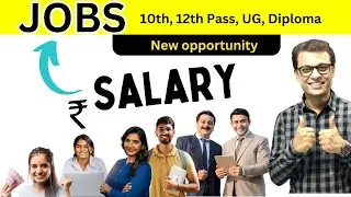 Rs. 1 Lakh Salary Govt Job 12th pass #jobs #onlineapply #ajaycreation