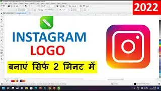 #124 | Instagram Logo Design in CorelDraw for Beginners In Hindi || By Sachin Prajapati | 2022