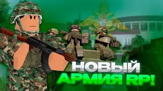 🎖️Армия RP | Обзор | Рейд на Бандитов! [ Roblox - Роблокс ]