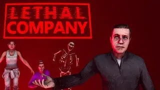 Мой первый раз в Lethal Company