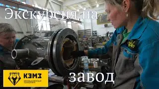 Промышленный технопарк КЭМЗ.