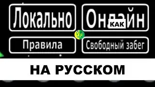 Как перевести Among Us на русский